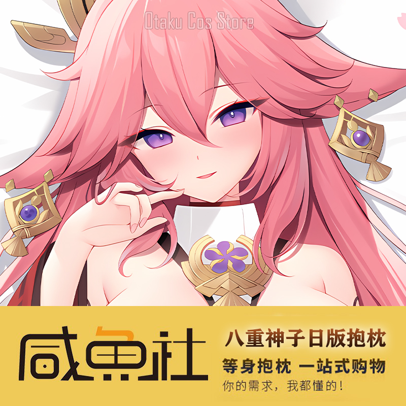 Queen Accessories - 원신 애니메이션 임팩트 야에 미코 섹시